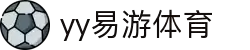 yy易游(中国)体育·官方网站-米乐